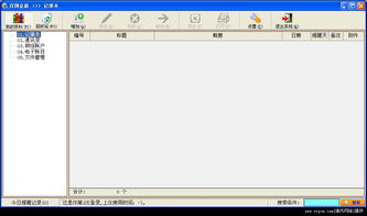 百固金盾 v2.0.0 专业信息安全解决方案