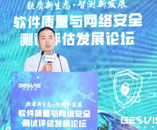 软件质量与网络安全测试评估发展论坛在无锡圆满落幕，共筑数字安全新防线